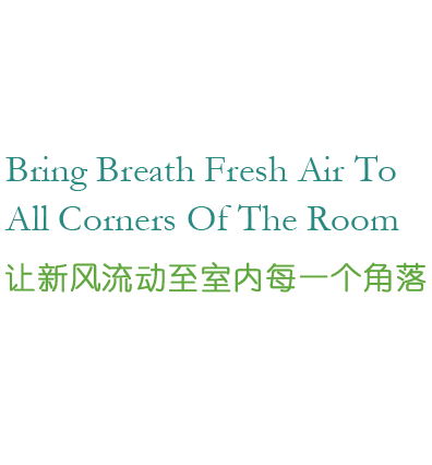 全熱交換器廠家的靜音送風(fēng)機(jī)、新風(fēng)換氣機(jī)、單向新風(fēng)系統(tǒng)等產(chǎn)品,讓新風(fēng)流動(dòng)至室內(nèi)的每一個(gè)角落.