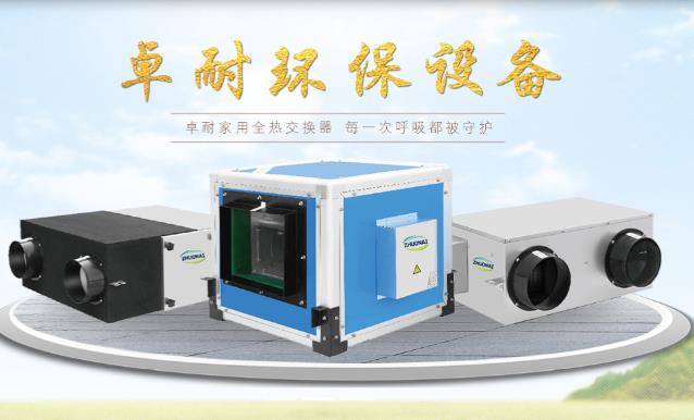 新風(fēng)換氣機(jī)和空氣凈化器有什么區(qū)別，家用選哪個(gè)合適？