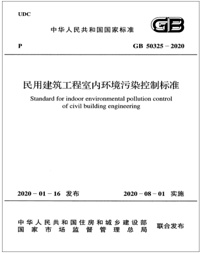 新風換氣機為促進我國綠色環(huán)保建筑裝飾裝修保駕護航！